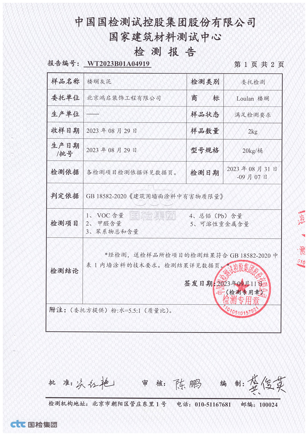 環(huán)保檢測(cè)證書(shū)